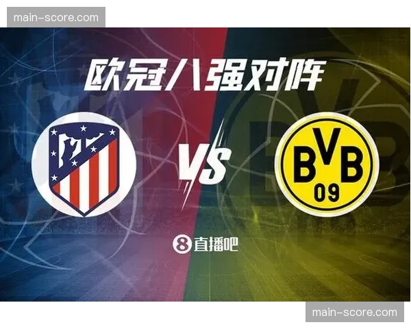 马竞1-0小胜多特蒙德，总比分2-1晋级半决赛